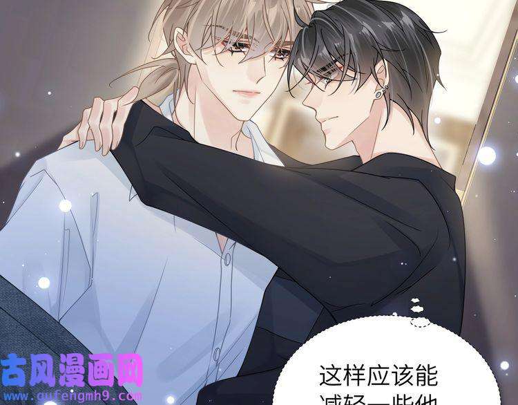 心头肉第34话 惩罚傻狗！
