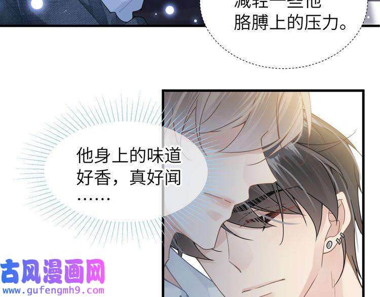 心头肉第34话 惩罚傻狗！