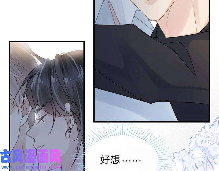 心头肉第34话 惩罚傻狗！