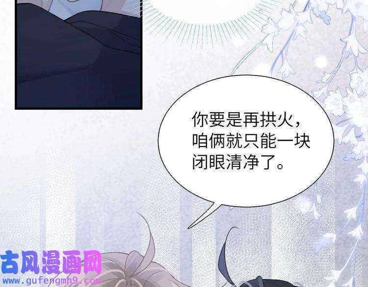心头肉第34话 惩罚傻狗！