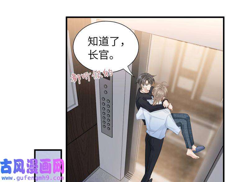 心头肉第34话 惩罚傻狗！