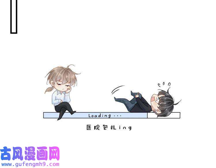 心头肉第34话 惩罚傻狗！