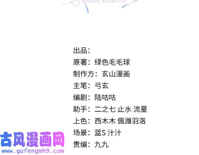 心头肉第34话 惩罚傻狗！