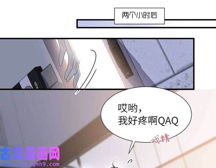 心头肉第34话 惩罚傻狗！