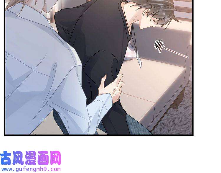 心头肉第34话 惩罚傻狗！