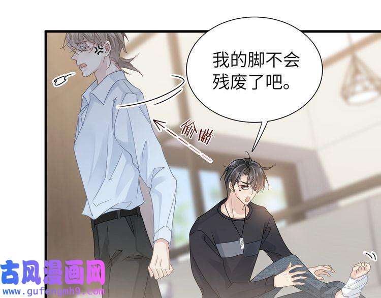心头肉第34话 惩罚傻狗！