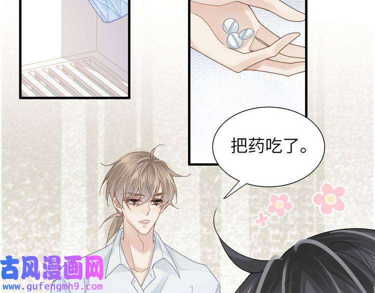 心头肉第34话 惩罚傻狗！