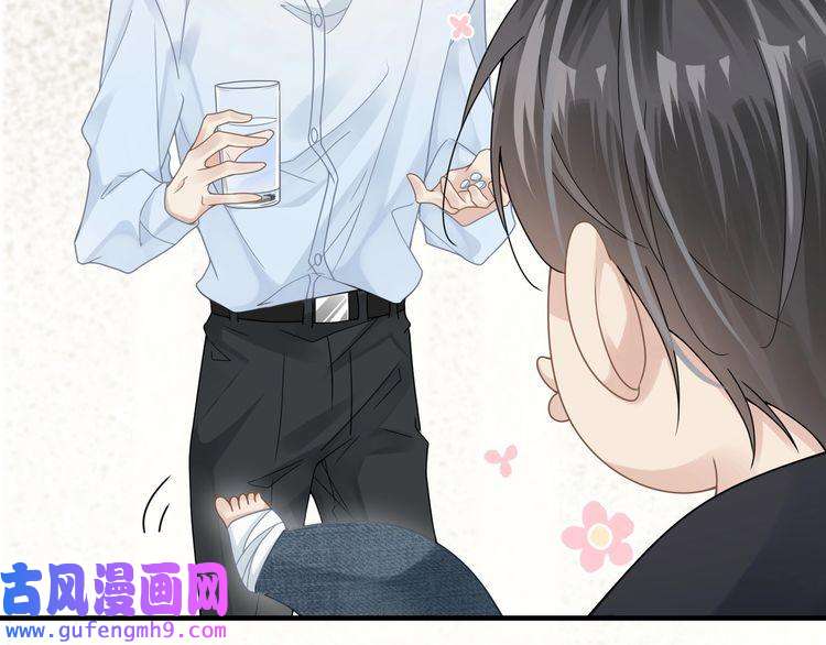 心头肉第34话 惩罚傻狗！