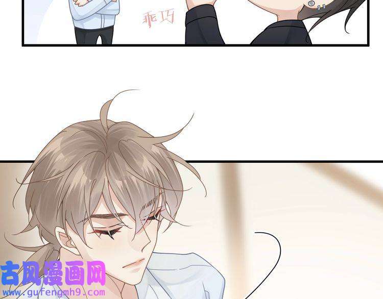 心头肉第34话 惩罚傻狗！