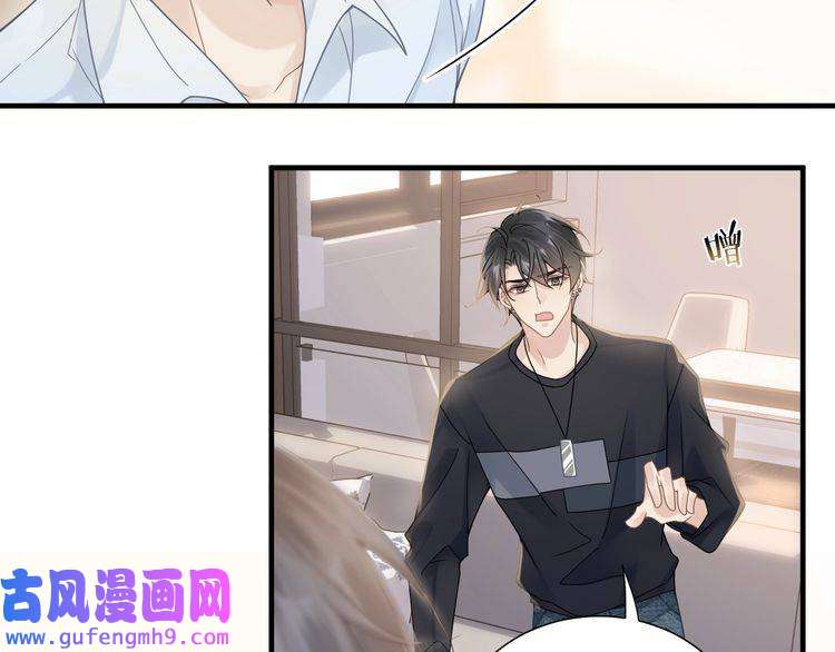 心头肉第34话 惩罚傻狗！