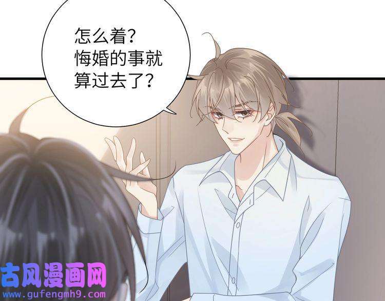 心头肉第34话 惩罚傻狗！