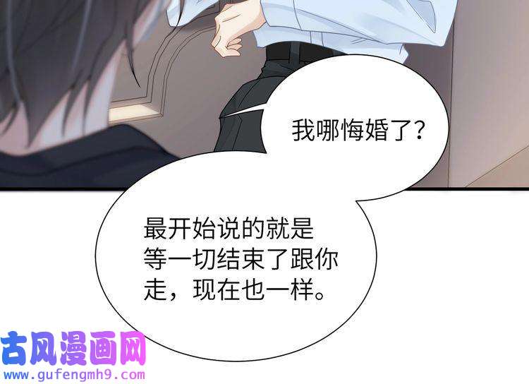 心头肉第34话 惩罚傻狗！
