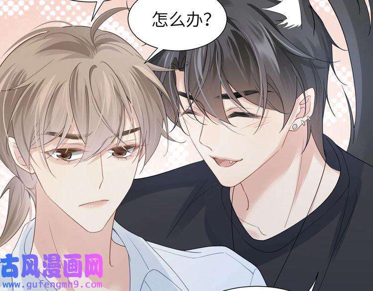 心头肉第34话 惩罚傻狗！