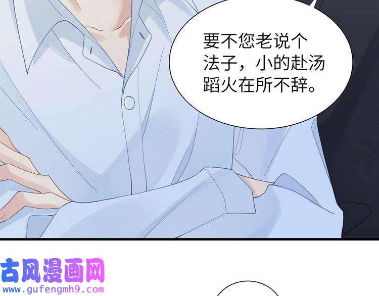 心头肉第34话 惩罚傻狗！
