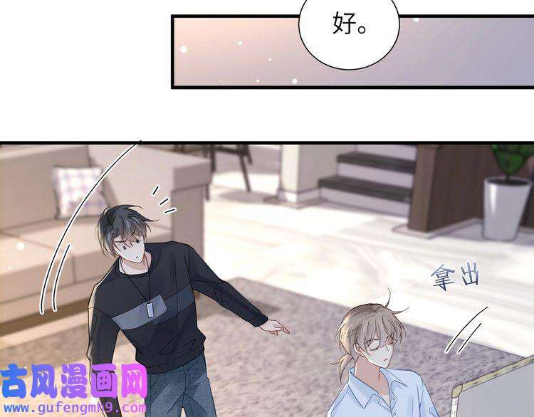心头肉第34话 惩罚傻狗！