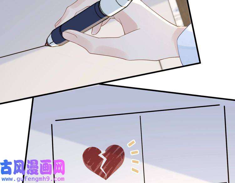 心头肉第34话 惩罚傻狗！