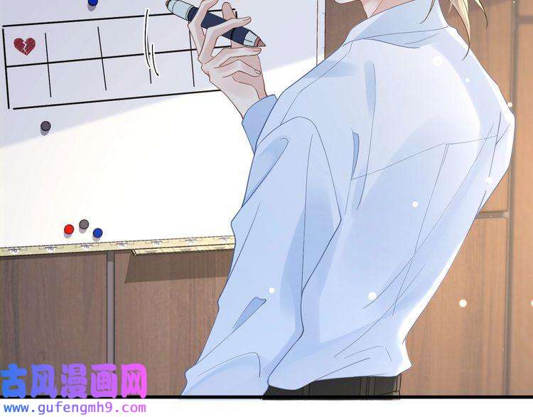 心头肉第34话 惩罚傻狗！