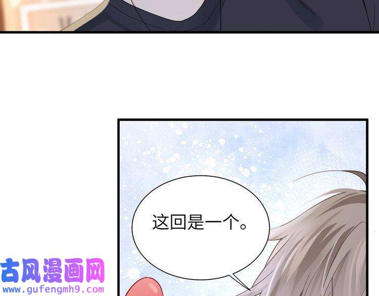 心头肉第34话 惩罚傻狗！