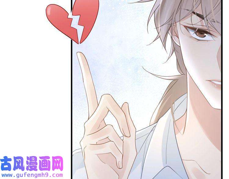 心头肉第34话 惩罚傻狗！