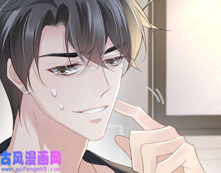 心头肉第34话 惩罚傻狗！