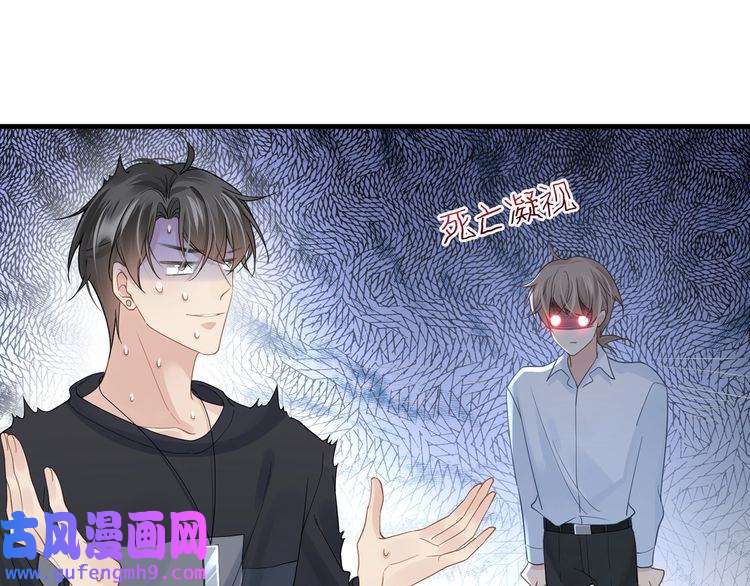心头肉第34话 惩罚傻狗！