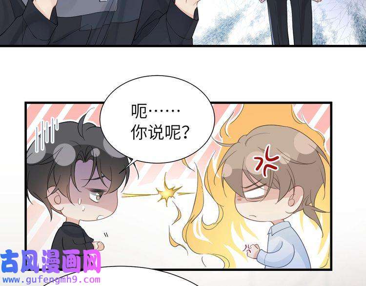 心头肉第34话 惩罚傻狗！