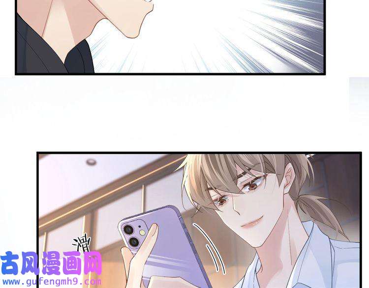 心头肉第34话 惩罚傻狗！