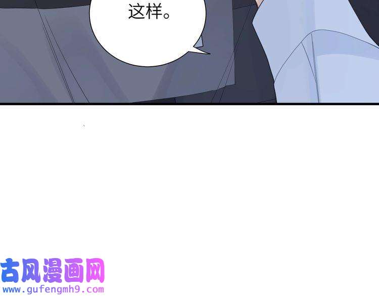 心头肉第34话 惩罚傻狗！