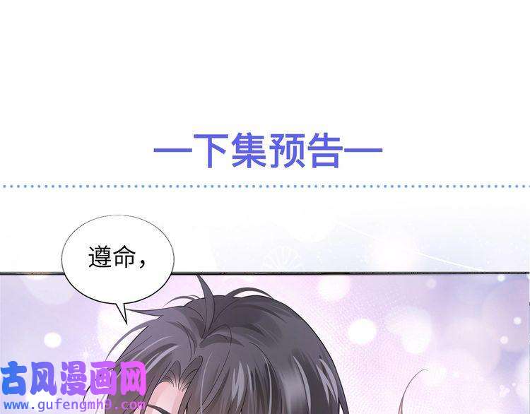 心头肉第34话 惩罚傻狗！