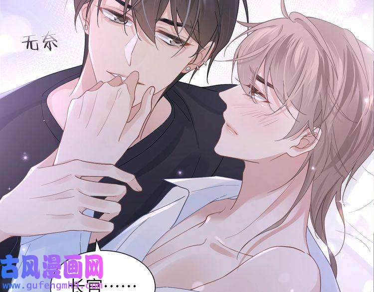心头肉第34话 惩罚傻狗！