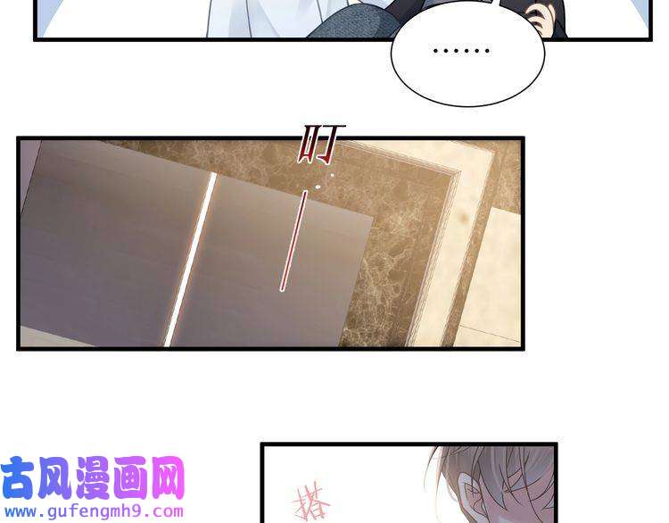 心头肉第34话 惩罚傻狗！