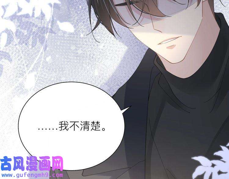 心头肉第24话 只想和你在一起