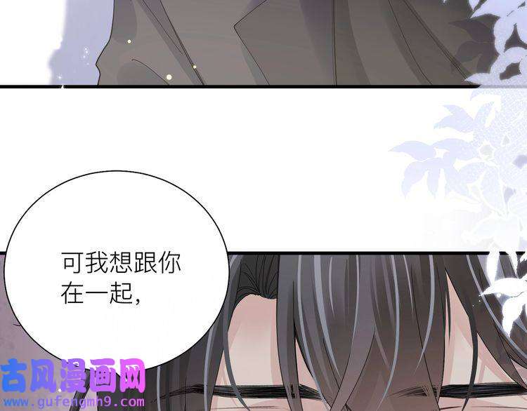 心头肉第24话 只想和你在一起