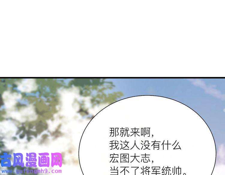 心头肉第24话 只想和你在一起