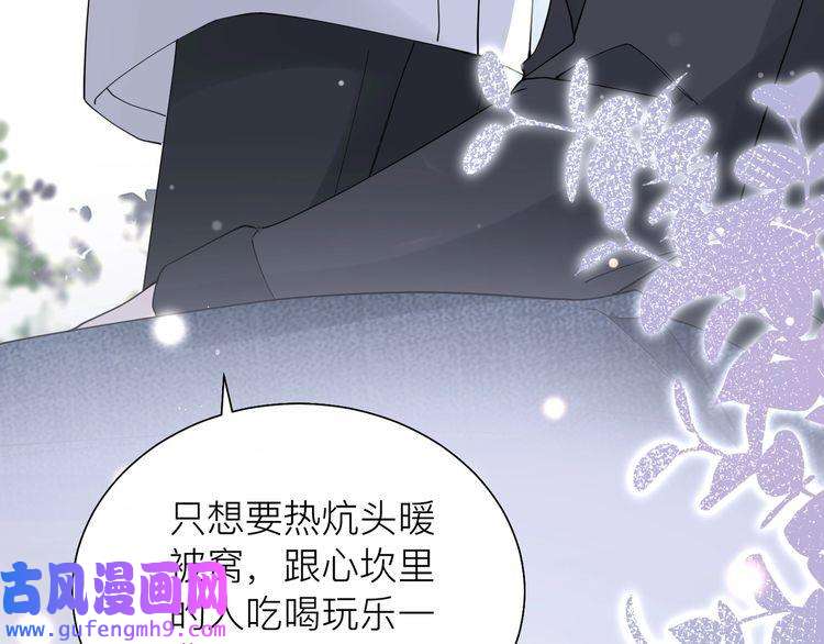 心头肉第24话 只想和你在一起