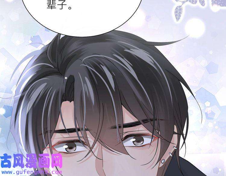 心头肉第24话 只想和你在一起