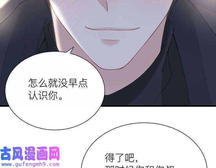 心头肉第24话 只想和你在一起