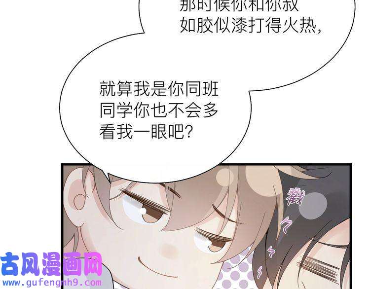 心头肉第24话 只想和你在一起