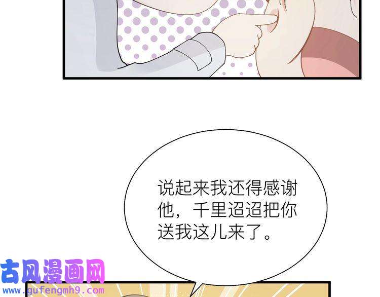 心头肉第24话 只想和你在一起