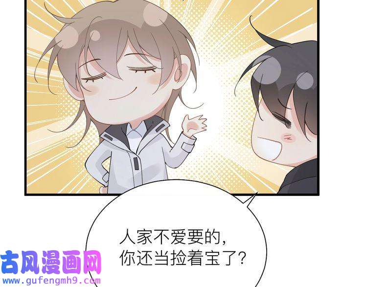 心头肉第24话 只想和你在一起