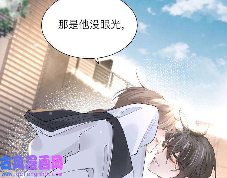 心头肉第24话 只想和你在一起