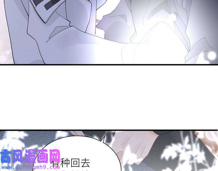 心头肉第24话 只想和你在一起