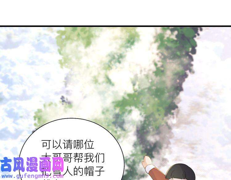 心头肉第24话 只想和你在一起