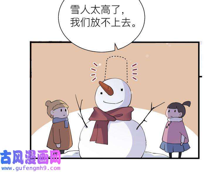 心头肉第24话 只想和你在一起