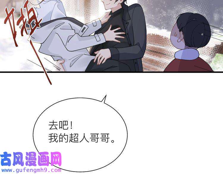 心头肉第24话 只想和你在一起