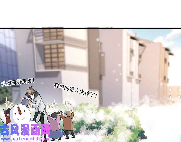 心头肉第24话 只想和你在一起