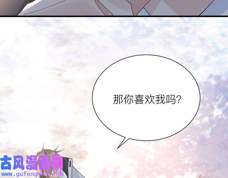 心头肉第24话 只想和你在一起