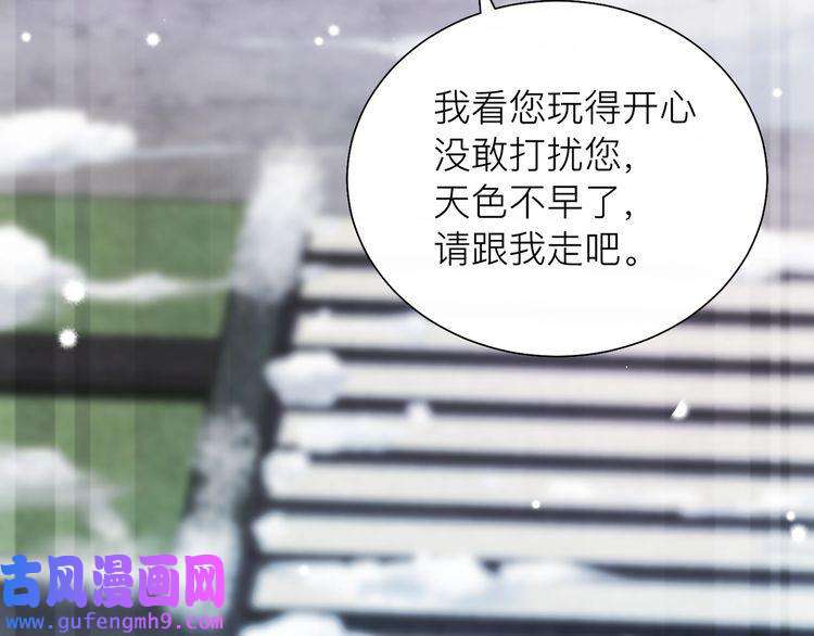 心头肉第24话 只想和你在一起