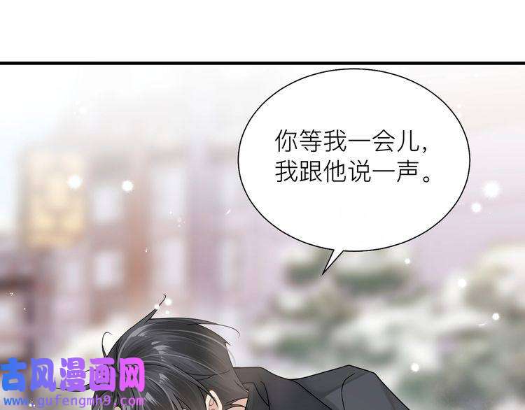 心头肉第24话 只想和你在一起