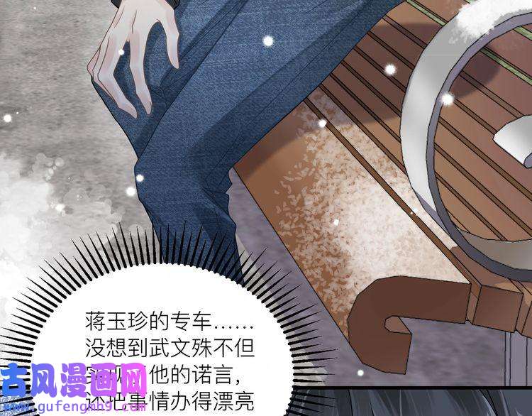 心头肉第24话 只想和你在一起